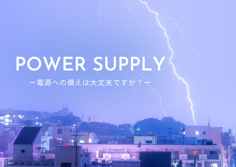 東京電源株式会社