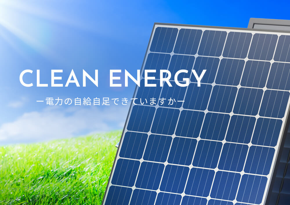 東京電源株式会社